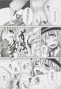Page 68 of Zettai Chinpo Nanka ni Maketari Shinai! Goudoushi -Zecchin!- - preview thumbnail
