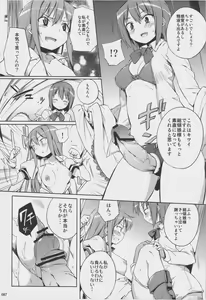 Page 85 of Zettai Chinpo Nanka ni Maketari Shinai! Goudoushi -Zecchin!- - preview thumbnail