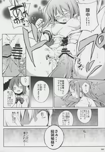 Page 88 of Zettai Chinpo Nanka ni Maketari Shinai! Goudoushi -Zecchin!- - preview thumbnail