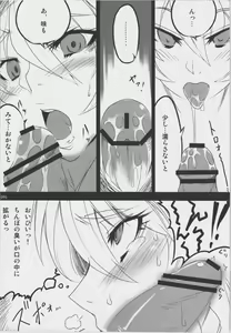 Page 93 of Zettai Chinpo Nanka ni Maketari Shinai! Goudoushi -Zecchin!- - preview thumbnail