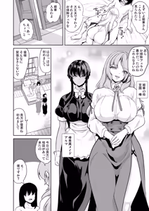 Page 104 of Joshi Yaribeyabu no Dankon ~Chijo Harem~ Soushuuhen - preview thumbnail