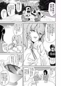 Page 105 of Joshi Yaribeyabu no Dankon ~Chijo Harem~ Soushuuhen - preview thumbnail