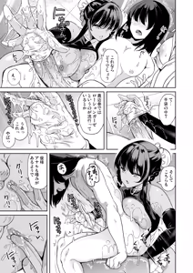 Page 109 of Joshi Yaribeyabu no Dankon ~Chijo Harem~ Soushuuhen - preview thumbnail