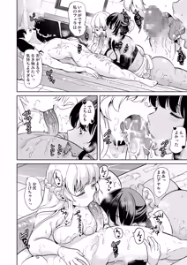 Page 118 of Joshi Yaribeyabu no Dankon ~Chijo Harem~ Soushuuhen - preview thumbnail
