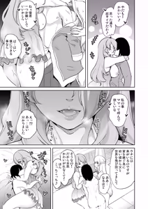 Page 127 of Joshi Yaribeyabu no Dankon ~Chijo Harem~ Soushuuhen - preview thumbnail