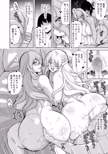 Page 138 of Joshi Yaribeyabu no Dankon ~Chijo Harem~ Soushuuhen - preview thumbnail