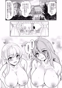 Page 149 of Joshi Yaribeyabu no Dankon ~Chijo Harem~ Soushuuhen - preview thumbnail