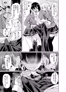 Page 15 of Joshi Yaribeyabu no Dankon ~Chijo Harem~ Soushuuhen - preview thumbnail