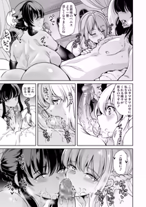 Page 157 of Joshi Yaribeyabu no Dankon ~Chijo Harem~ Soushuuhen - preview thumbnail