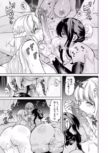 Page 159 of Joshi Yaribeyabu no Dankon ~Chijo Harem~ Soushuuhen - preview thumbnail