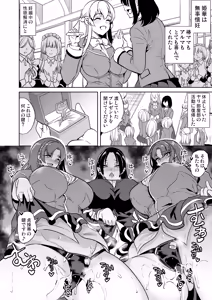 Page 176 of Joshi Yaribeyabu no Dankon ~Chijo Harem~ Soushuuhen - preview thumbnail