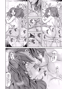 Page 182 of Joshi Yaribeyabu no Dankon ~Chijo Harem~ Soushuuhen - preview thumbnail