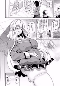 Page 196 of Joshi Yaribeyabu no Dankon ~Chijo Harem~ Soushuuhen - preview thumbnail
