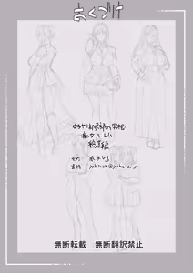 Page 214 of Joshi Yaribeyabu no Dankon ~Chijo Harem~ Soushuuhen - preview thumbnail