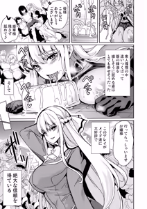 Page 67 of Joshi Yaribeyabu no Dankon ~Chijo Harem~ Soushuuhen - preview thumbnail