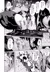 Page 84 of Joshi Yaribeyabu no Dankon ~Chijo Harem~ Soushuuhen - preview thumbnail