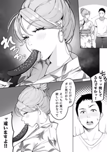Page 12 of Gal Mama Anna-san 2 - preview thumbnail