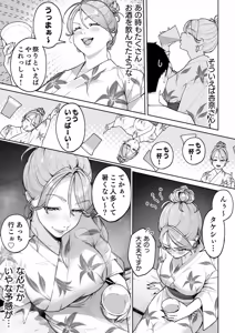 Page 16 of Gal Mama Anna-san 2 - preview thumbnail