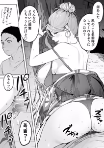 Page 20 of Gal Mama Anna-san 2 - preview thumbnail