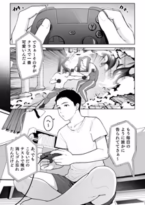 Page 3 of Gal Mama Anna-san 2 - preview thumbnail