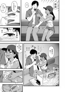 Page 13 of MISSHITSU no NETSUJYO | 密室的热情 - preview thumbnail