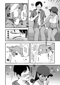 Page 14 of MISSHITSU no NETSUJYO | 密室的热情 - preview thumbnail