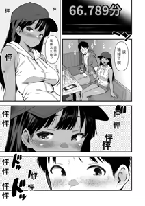 Page 15 of MISSHITSU no NETSUJYO | 密室的热情 - preview thumbnail