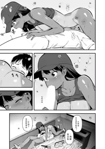 Page 19 of MISSHITSU no NETSUJYO | 密室的热情 - preview thumbnail