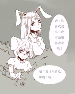 Page 57 of 潭辽 Pixiv - preview thumbnail