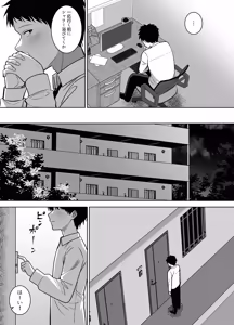 Page 4 of Jimi-tomo, Mesu ni Naru ~Daigaku Jidai no Shinyuu to Sake no Ikioi de Sex Shichatta Hanashi~ - preview thumbnail