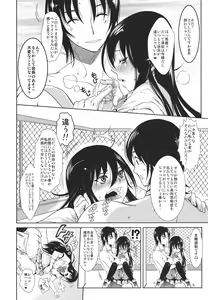 Page 15 of Himitsu no Houkago - preview thumbnail