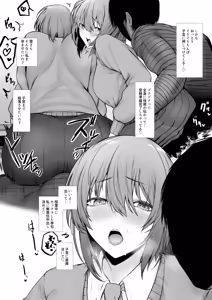 Page 12 of Inrei ni Toritsukareta Onnanoko no Hanashi - preview thumbnail