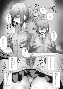 Page 4 of Inrei ni Toritsukareta Onnanoko no Hanashi - preview thumbnail
