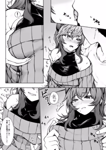 Page 3 of Kairaku ni Makechau d-r - preview thumbnail