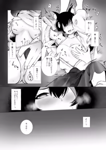 Page 2 of Onna ni Sarechau mo - preview thumbnail