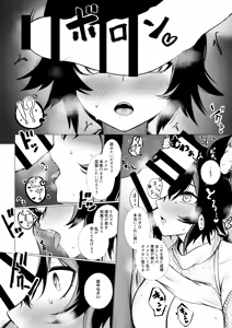 Page 3 of Onna ni Sarechau mo - preview thumbnail