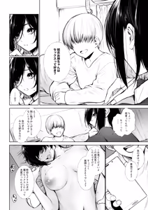 Page 3 of Bokukko wa Shota ni Nanka Makenai - preview thumbnail
