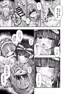 Page 16 of #Tenshi na Mahou Shoujo ga Otosaremasu - preview thumbnail