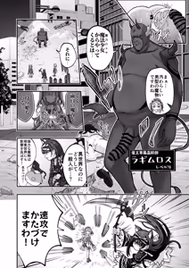 Page 3 of #Tenshi na Mahou Shoujo ga Otosaremasu - preview thumbnail