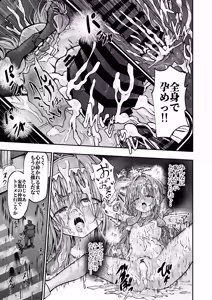 Page 56 of #Tenshi na Mahou Shoujo ga Otosaremasu - preview thumbnail