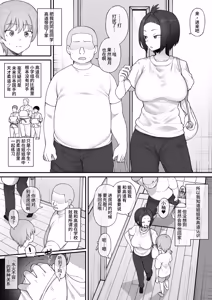 Page 2 of Boyish Sisters Fall in Love with Dick Part 1-3 - preview thumbnail