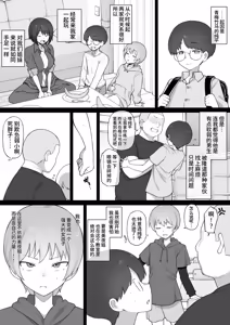 Page 3 of Boyish Sisters Fall in Love with Dick Part 1-3 - preview thumbnail