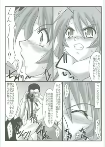 Page 6 of Astral Bout ver. 12 - preview thumbnail