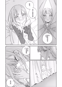 Page 13 of Mea Pars 02 - preview thumbnail