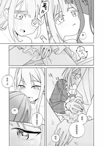 Page 16 of Mea Pars 02 - preview thumbnail