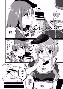 Page 11 of Mutual Sensation | 共同感受 - preview thumbnail