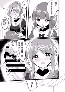 Page 16 of Mutual Sensation | 共同感受 - preview thumbnail