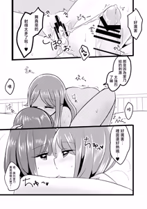 Page 24 of Mutual Sensation | 共同感受 - preview thumbnail
