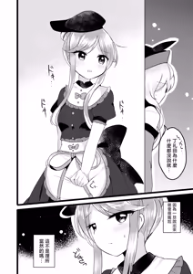 Page 3 of Mutual Sensation | 共同感受 - preview thumbnail