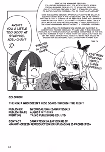 Page 61 of Shinobanu Ninja wa Yoru o Tobu - preview thumbnail
